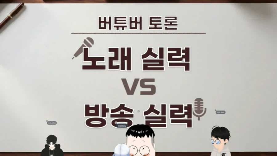 버튜버) 아프리카 버추얼그룹 사장 총회_2.webp
