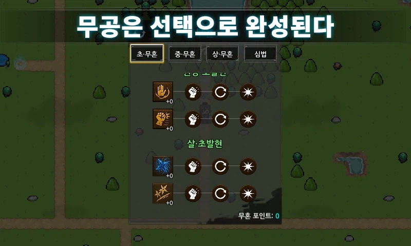 강호의 흐름을 다시 쓰는 무협 MMORPG, 천마도_5.webp