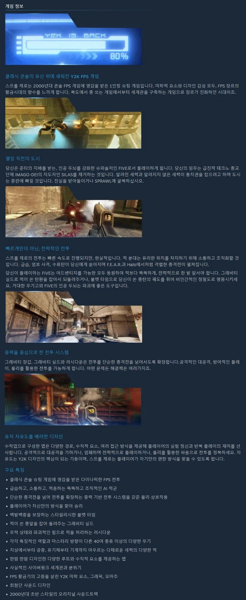 FPS "스프롤 제로" 발표 트레일러_3.webp