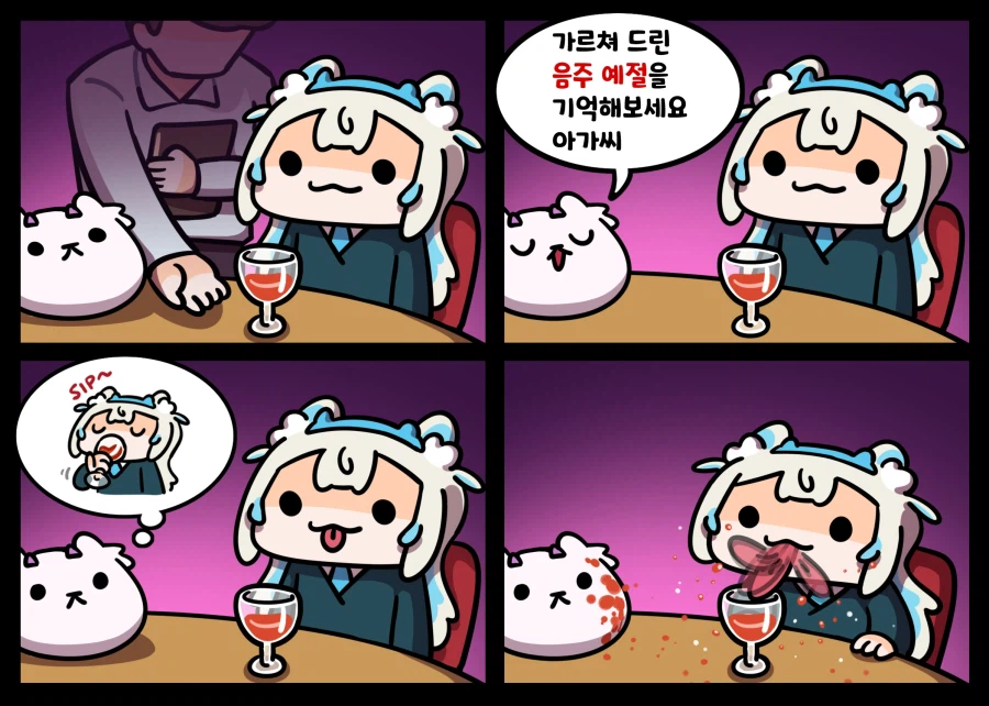 버튜버)후와와의 음주 예절...!_1.webp