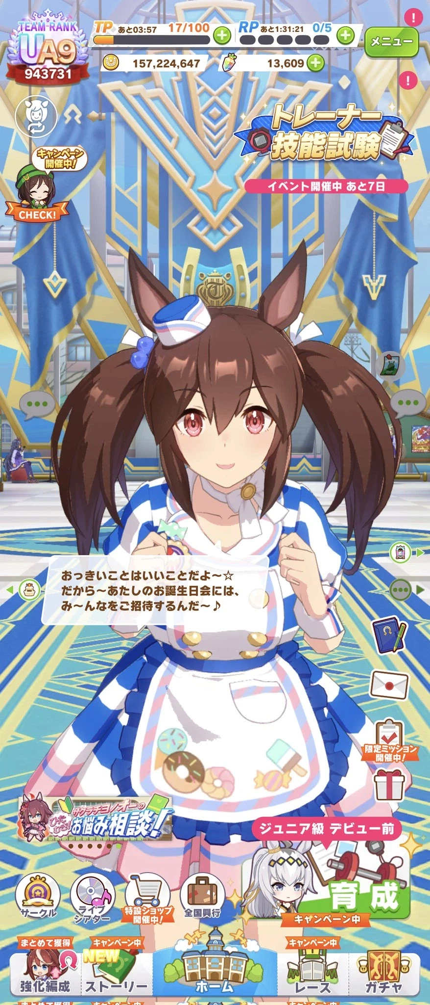 [말딸] 우라라, 아케보노, 판도라의 생일축전 모음_59.webp