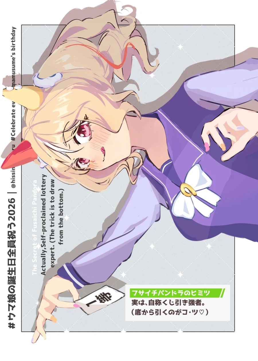 [말딸] 우라라, 아케보노, 판도라의 생일축전 모음_18.webp