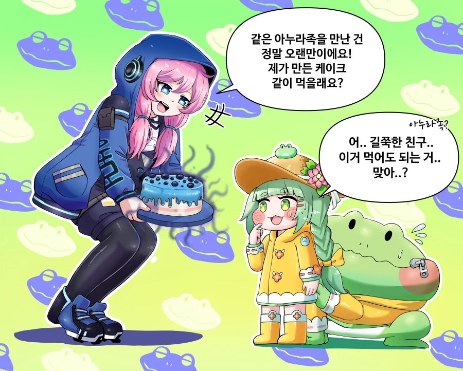 트릭컬) 새 친구를 사귄 우이_1.webp