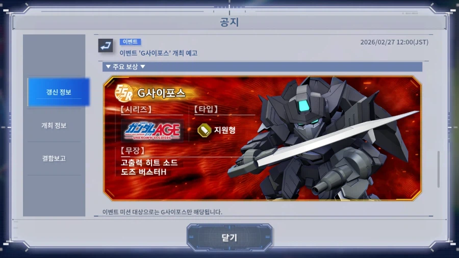 3월의 '지 제네레이션 이터널'에 대하여_4.webp