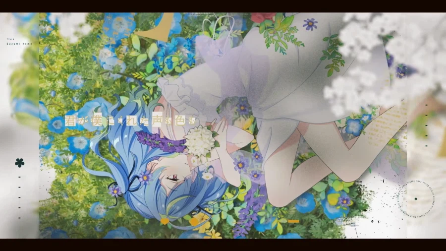 나나시잉크) 스즈미 네모 flos 커버_2.webp