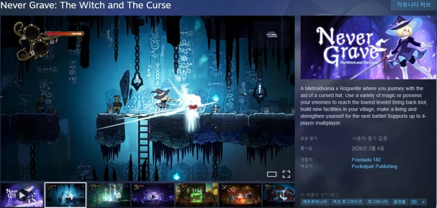 3월에 출시될 한국어 지원/미지원 스팀 게임 목록_7.webp