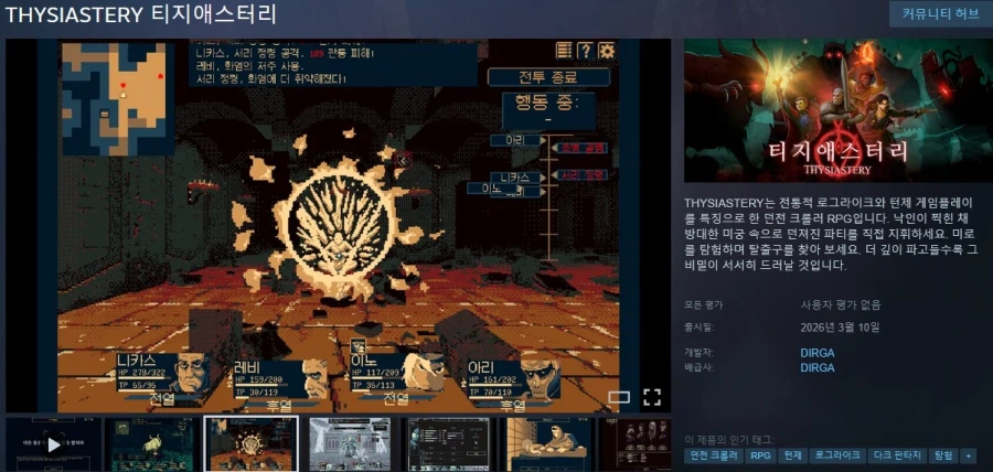 3월에 출시될 한국어 지원/미지원 스팀 게임 목록_35.webp