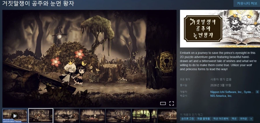 3월에 출시될 한국어 지원/미지원 스팀 게임 목록_37.webp