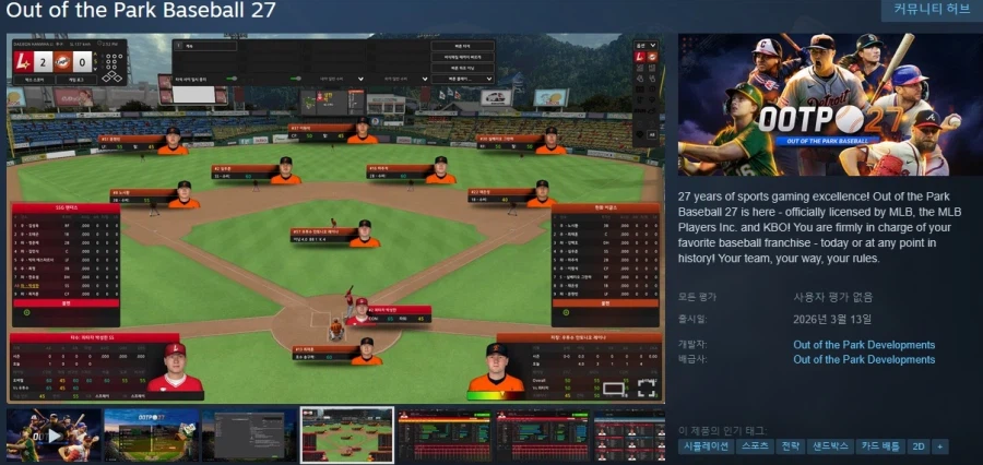 3월에 출시될 한국어 지원/미지원 스팀 게임 목록_53.webp