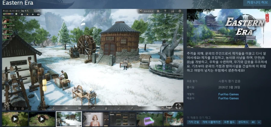 3월에 출시될 한국어 지원/미지원 스팀 게임 목록_79.webp