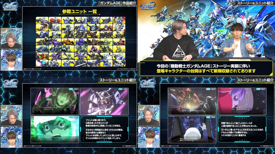 [SD건담] 지제네 이터널 건담 AGE 관련 성우 트리비아_1.webp