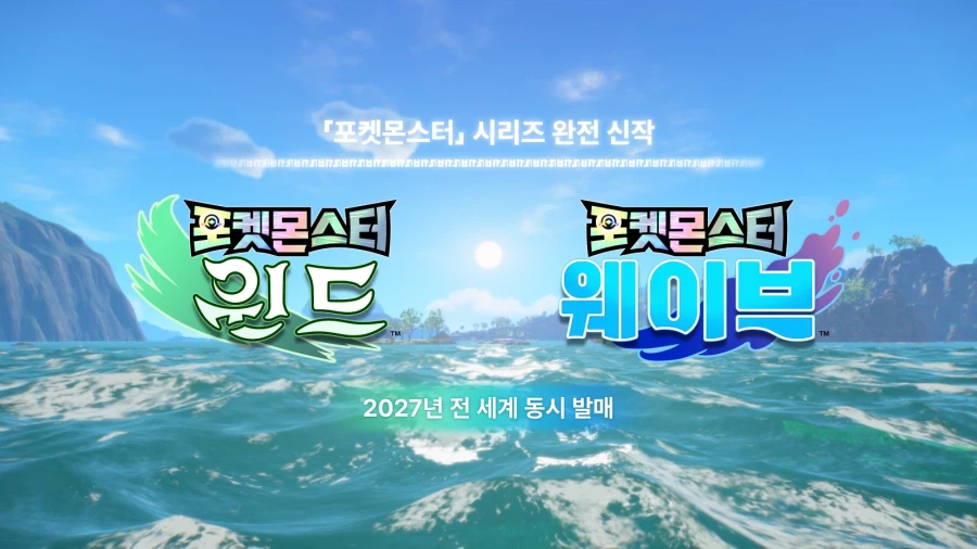 포켓몬스터 윈드・웨이브 홈페이지 오픈, 스크린샷_1.webp