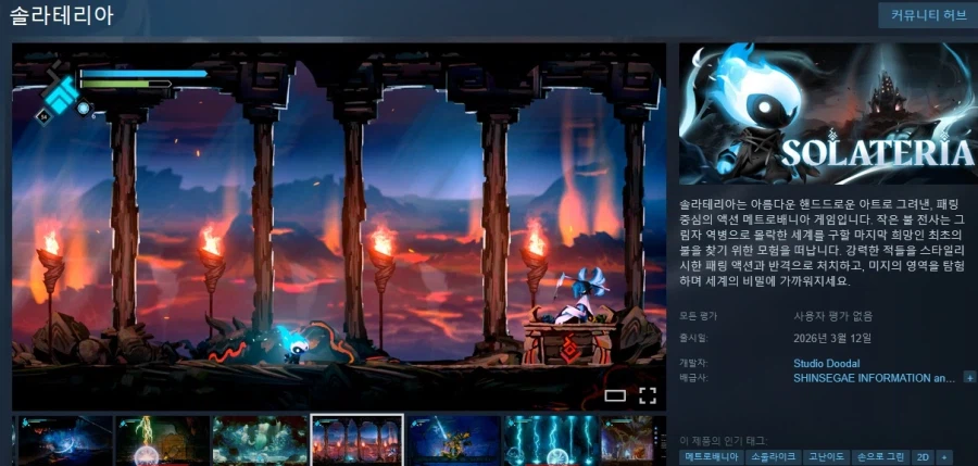 3월에 출시될 한국어 지원/미지원 스팀 게임 목록_43.webp