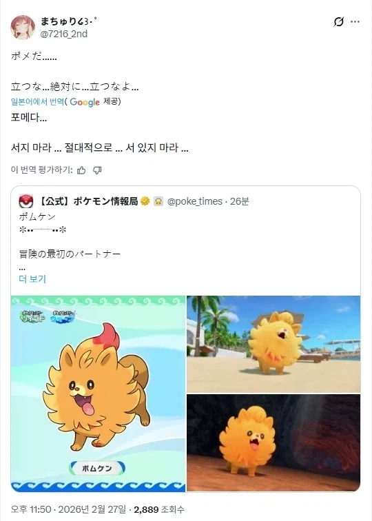 버튜버) 마츠리가 이번 포켓몬에 반응하는 이?유_1.webp