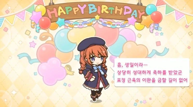 [프린세스커넥트] 🎉유니🎉 생일 축하해_4.webp