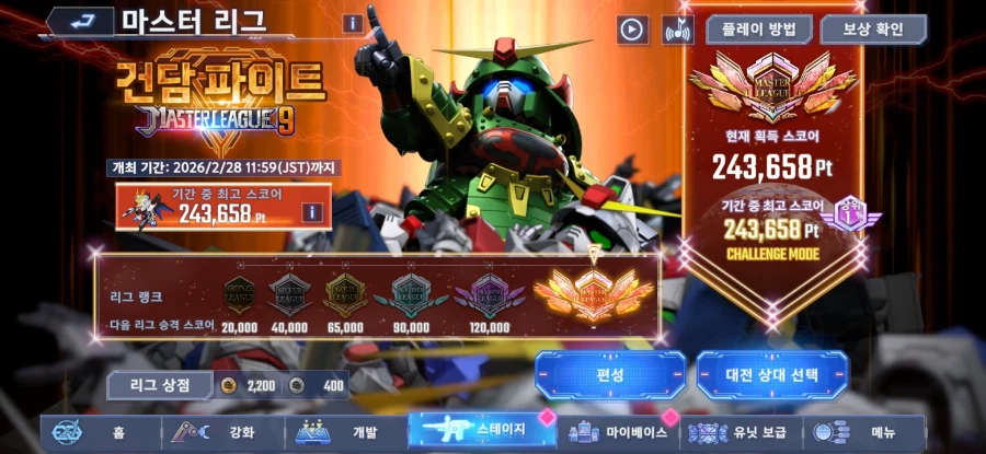 마스터리그 시즌9 개인 결산_1.webp