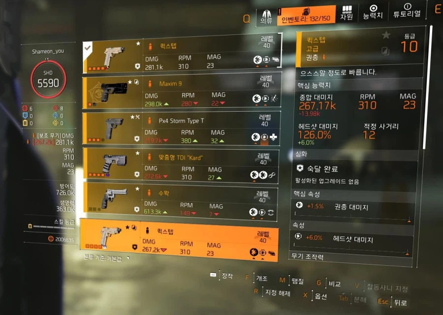 지존 퀵스텝!_1.webp