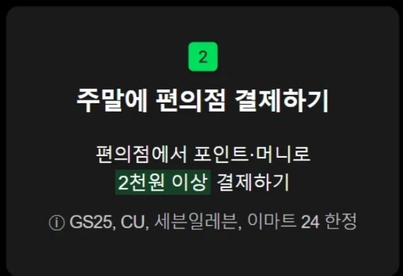 [CU] 네이버페이 결제 도시락40%/카카오결제 샌드위치50% 할인(~3/31)_4.webp