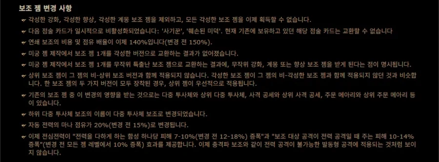 POE)3.28.0 허상 리그 콘텐츠 업데이트(전체 패치노트)_16.webp