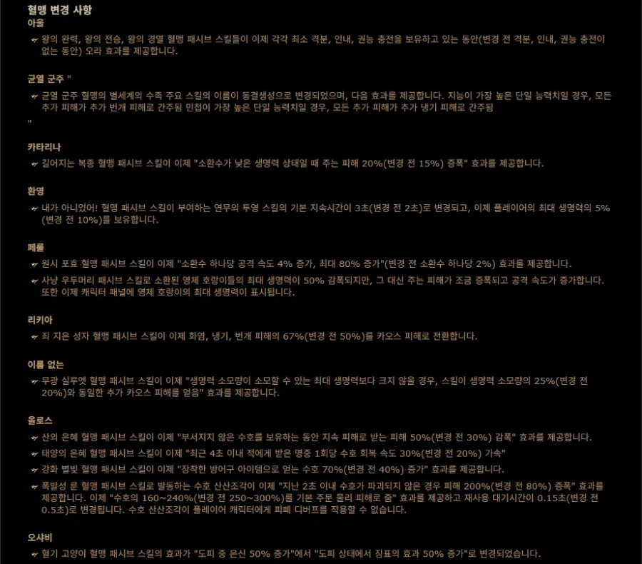 POE)3.28.0 허상 리그 콘텐츠 업데이트(전체 패치노트)_18.webp