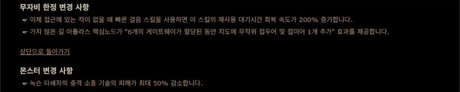 POE)3.28.0 허상 리그 콘텐츠 업데이트(전체 패치노트)_22.webp