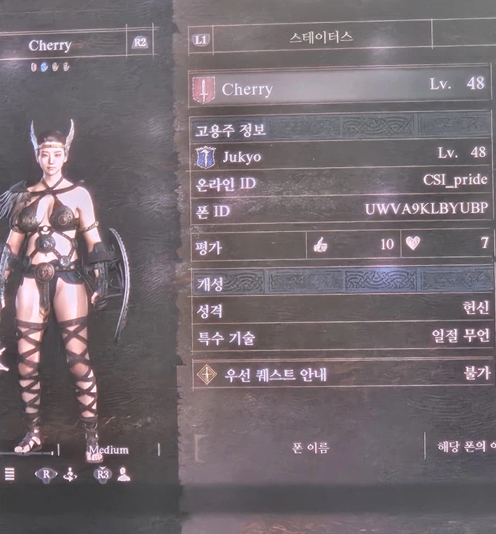 (PS5)1회차 이후 2회차 가는법 & 샤르망, 파워오브폰 나눔요청_1.webp