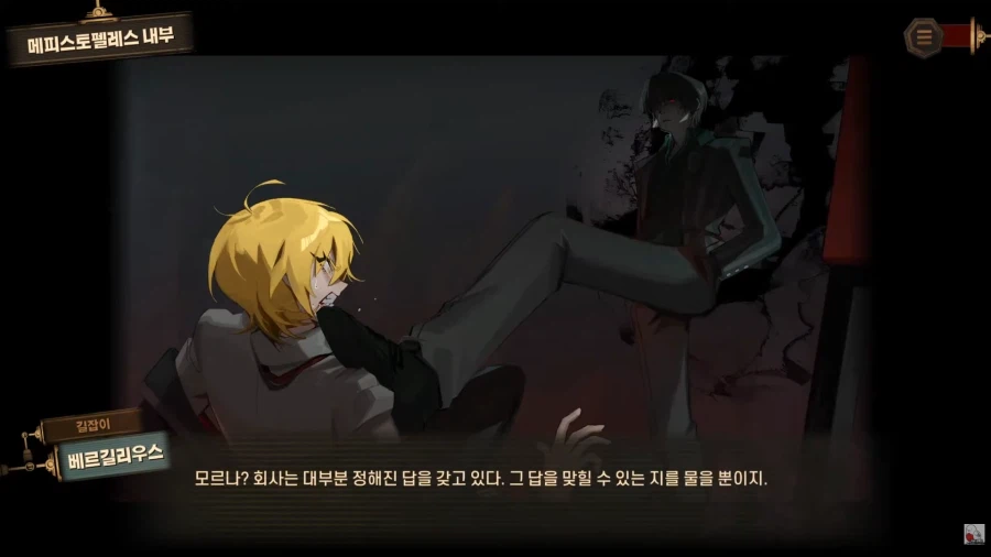 림버스) 회사는 자아실현 공간이 아니다 짤의 진실_5.webp