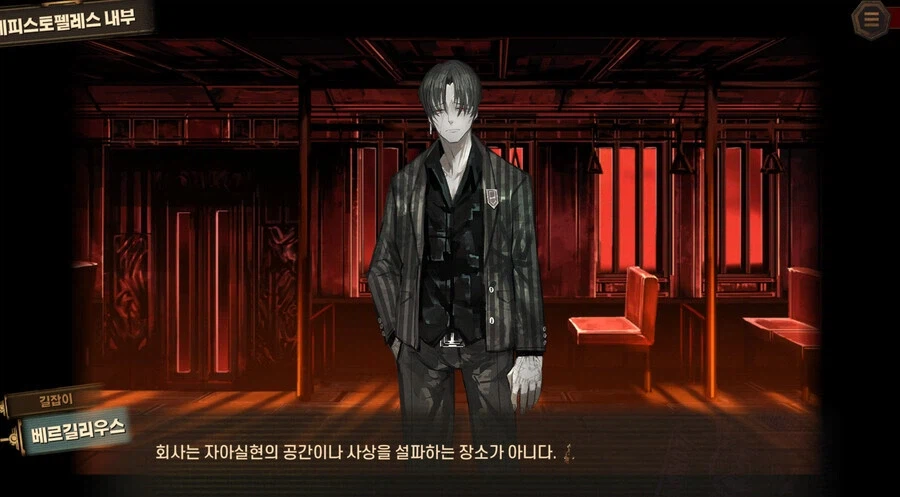 림버스) 회사는 자아실현 공간이 아니다 짤의 진실_7.webp