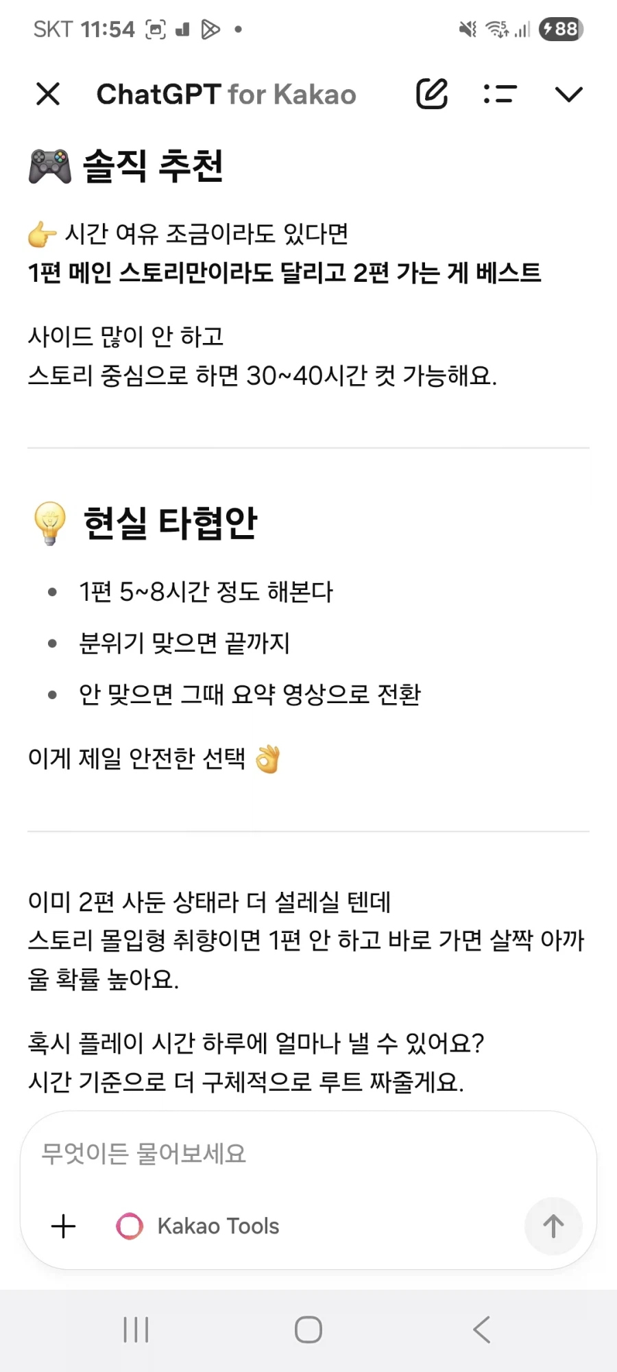 2편 1편 둘다 구입했고 1편부터 달려볼까하는데요_1.webp