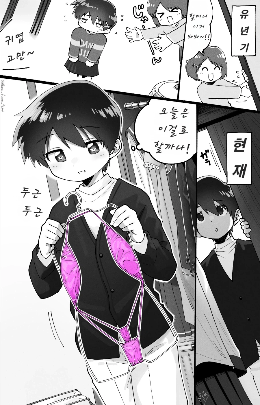 ㅂㅊ) 귀엽게 잘 자란 남자애.manga_1.webp