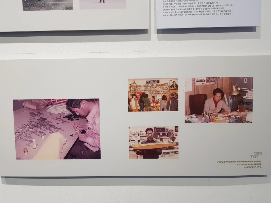 [아카데미 과학] 故 김순환 회장님 추모전 사진 - 생애 / 연대표_15.webp