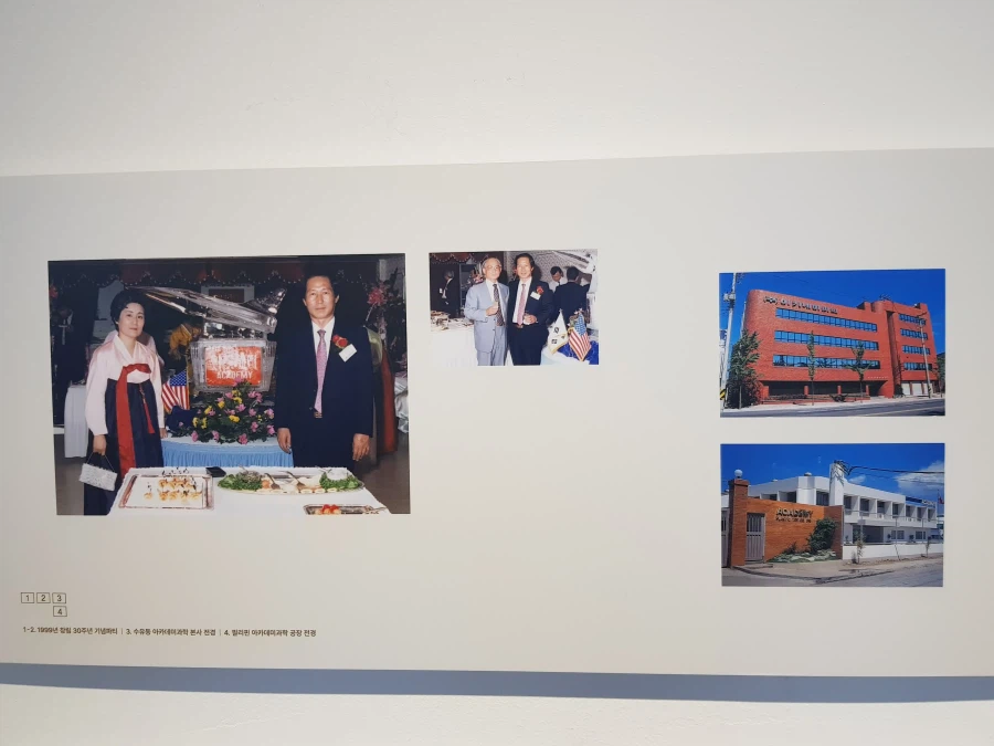 [아카데미 과학] 故 김순환 회장님 추모전 사진 - 생애 / 연대표_20.webp