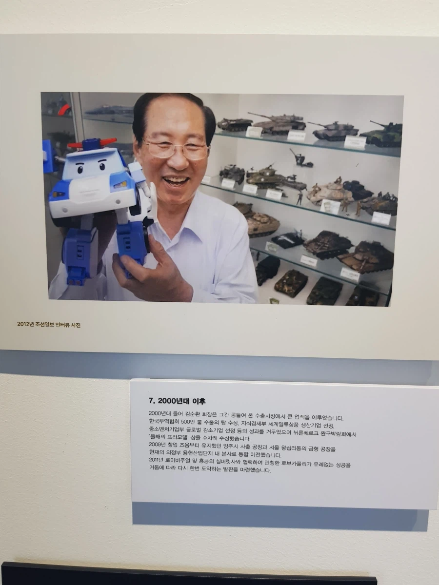 [아카데미 과학] 故 김순환 회장님 추모전 사진 - 생애 / 연대표_22.webp