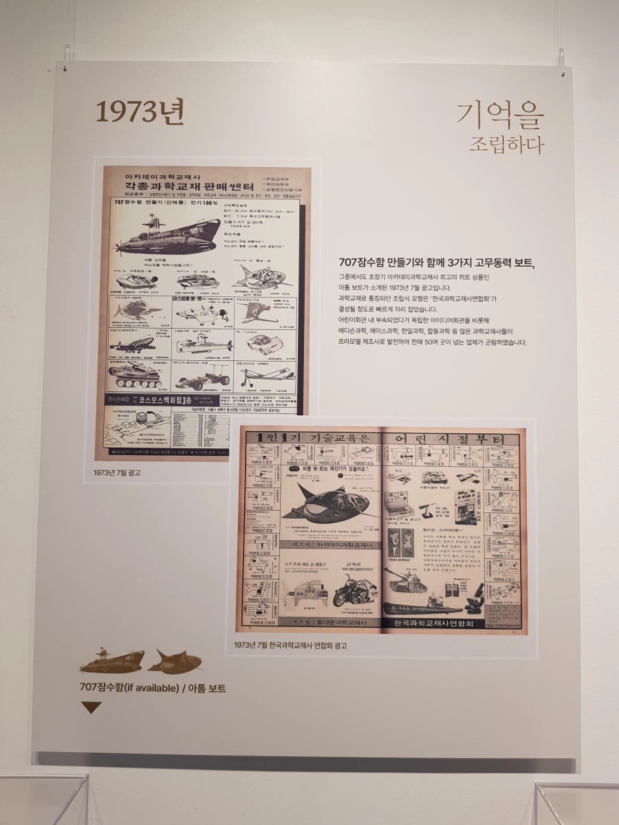 [아카데미 과학] 故 김순환 회장님 추모전 사진 - 생애 / 연대표_31.webp