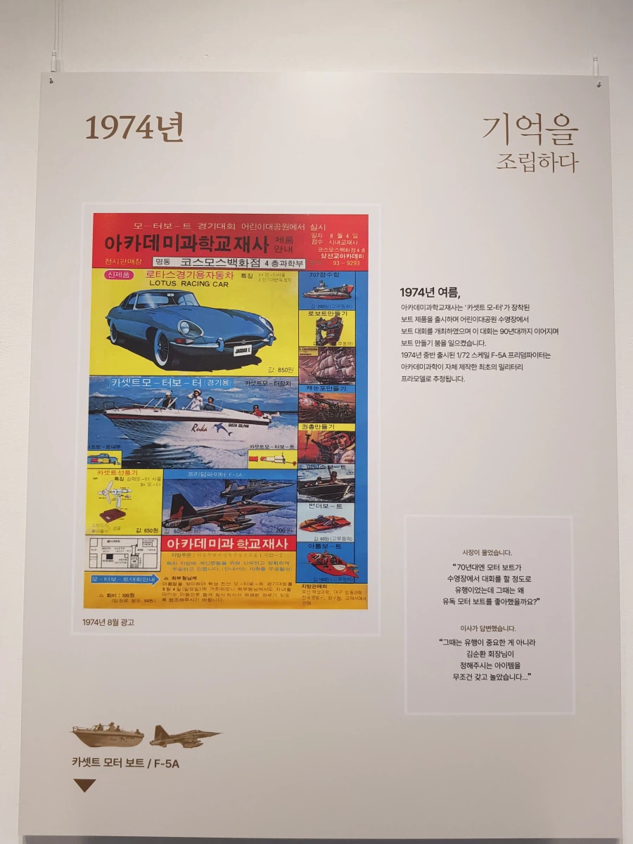 [아카데미 과학] 故 김순환 회장님 추모전 사진 - 생애 / 연대표_33.webp