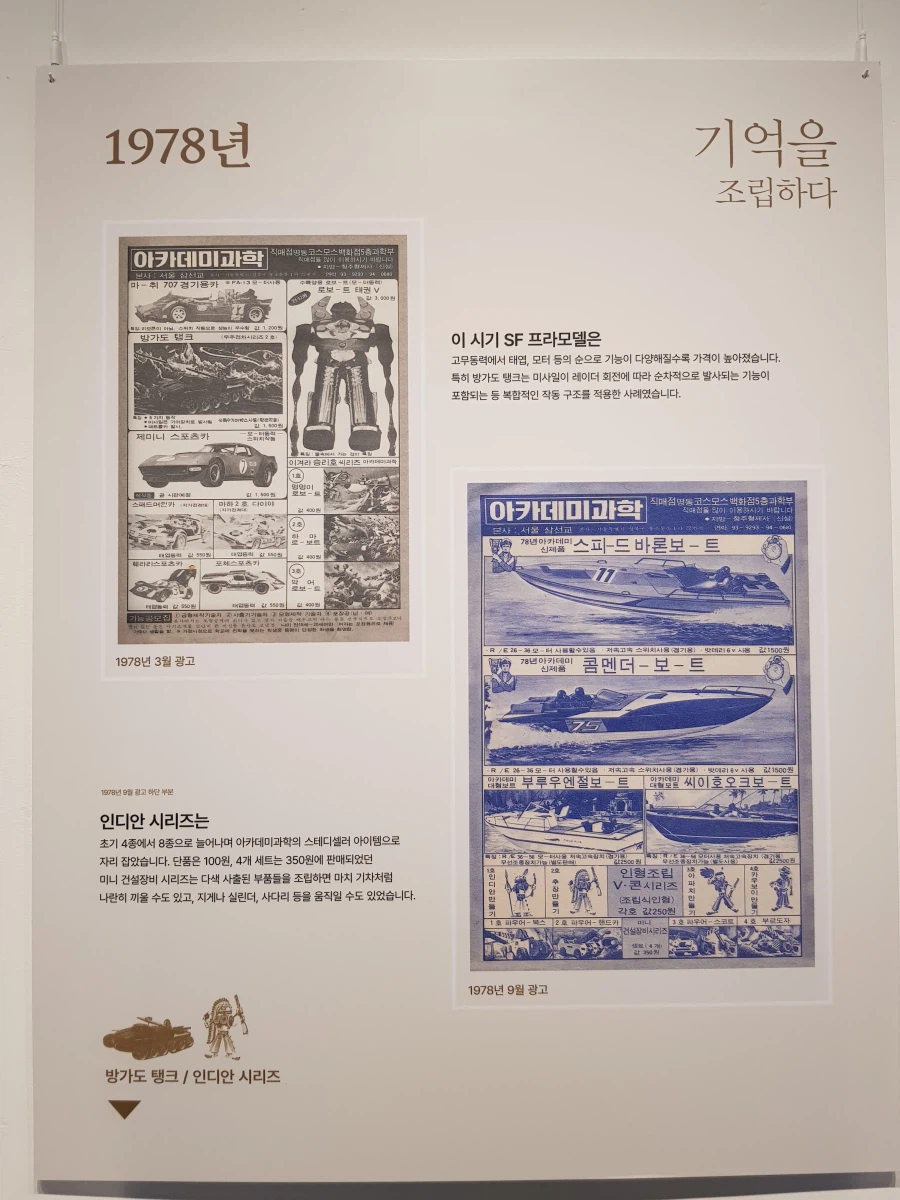 [아카데미 과학] 故 김순환 회장님 추모전 사진 - 생애 / 연대표_41.webp