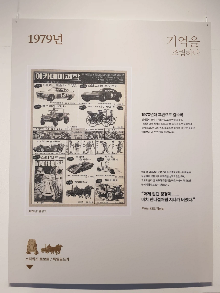 [아카데미 과학] 故 김순환 회장님 추모전 사진 - 생애 / 연대표_43.webp