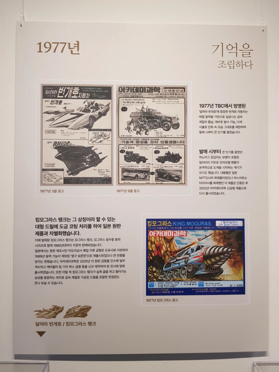 [아카데미 과학] 故 김순환 회장님 추모전 사진 - 생애 / 연대표_39.webp