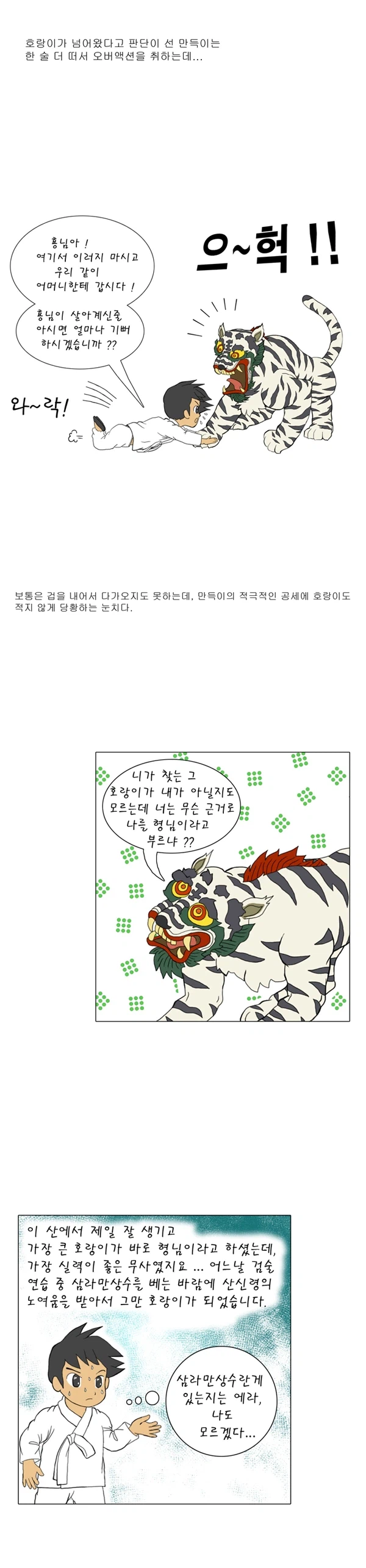 리젠드 제1화 02_3.webp