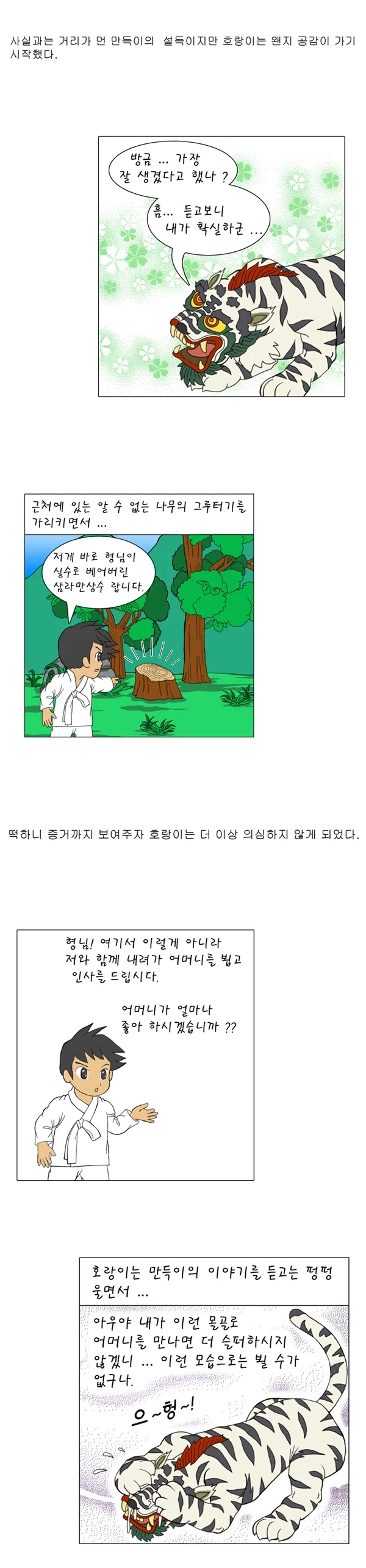 리젠드 제1화 02_4.webp