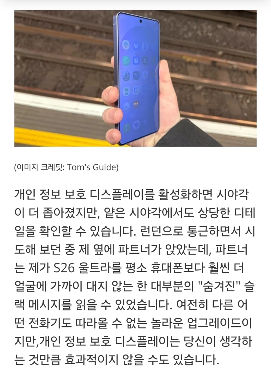 저는 갤럭시 S26 울트라와 24시간을 함께 보냈습니다_5.webp