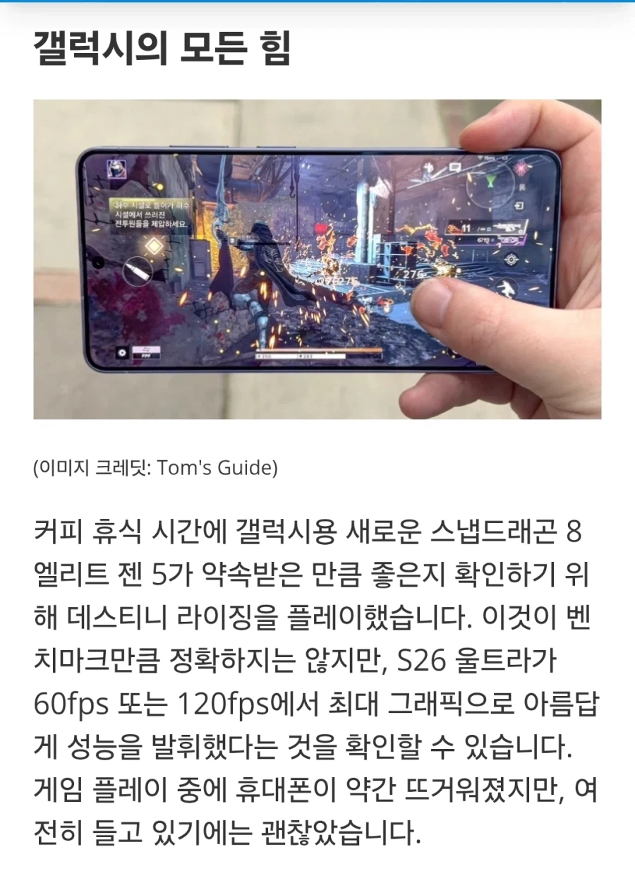 저는 갤럭시 S26 울트라와 24시간을 함께 보냈습니다_10.webp