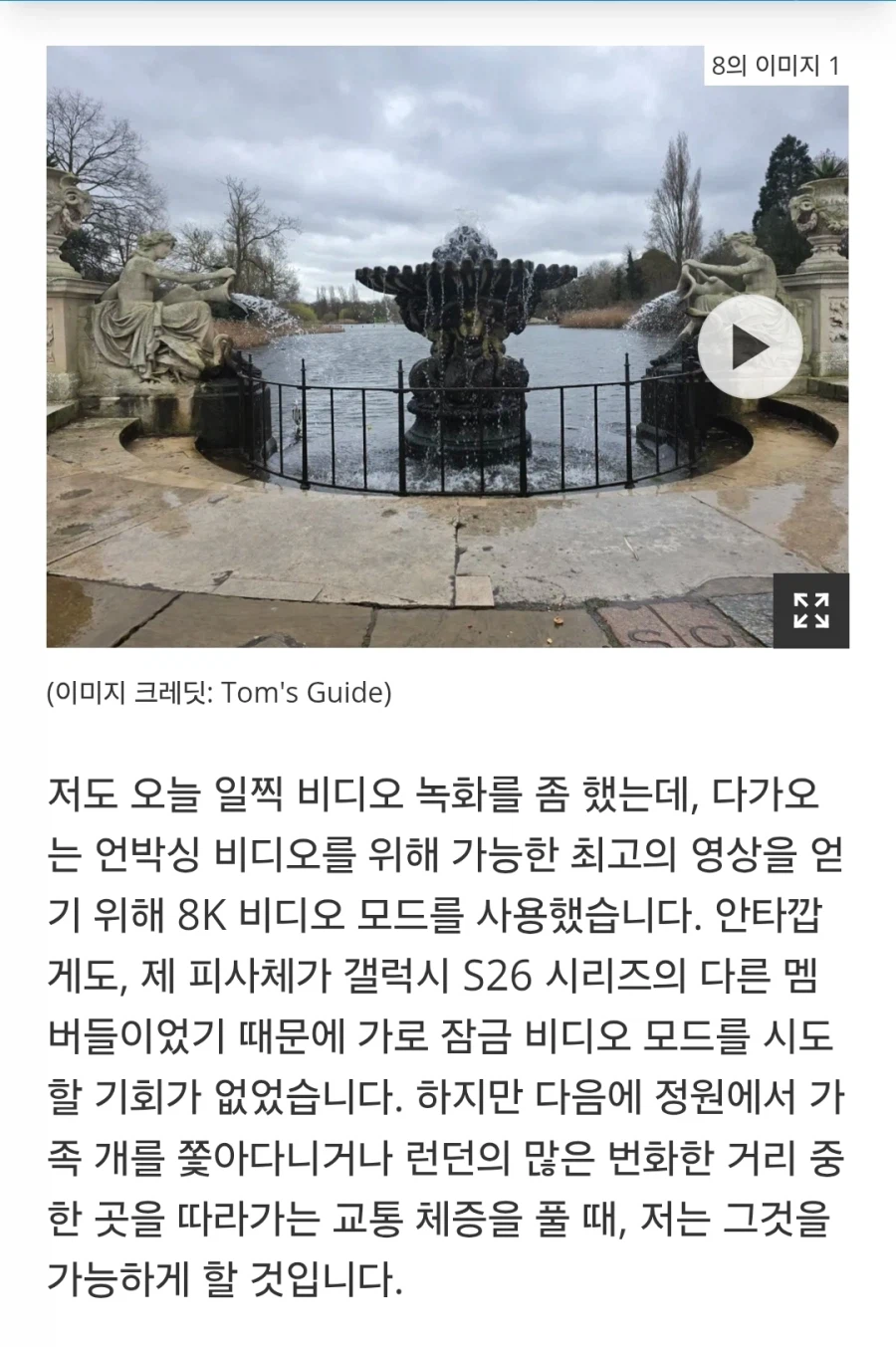 저는 갤럭시 S26 울트라와 24시간을 함께 보냈습니다_15.webp