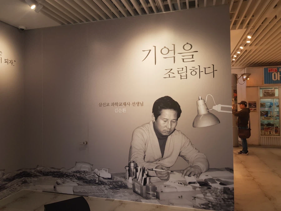 [아카데미 과학] 故 김순환 회장님 추모전 사진 - 생애 / 연대표_1.webp