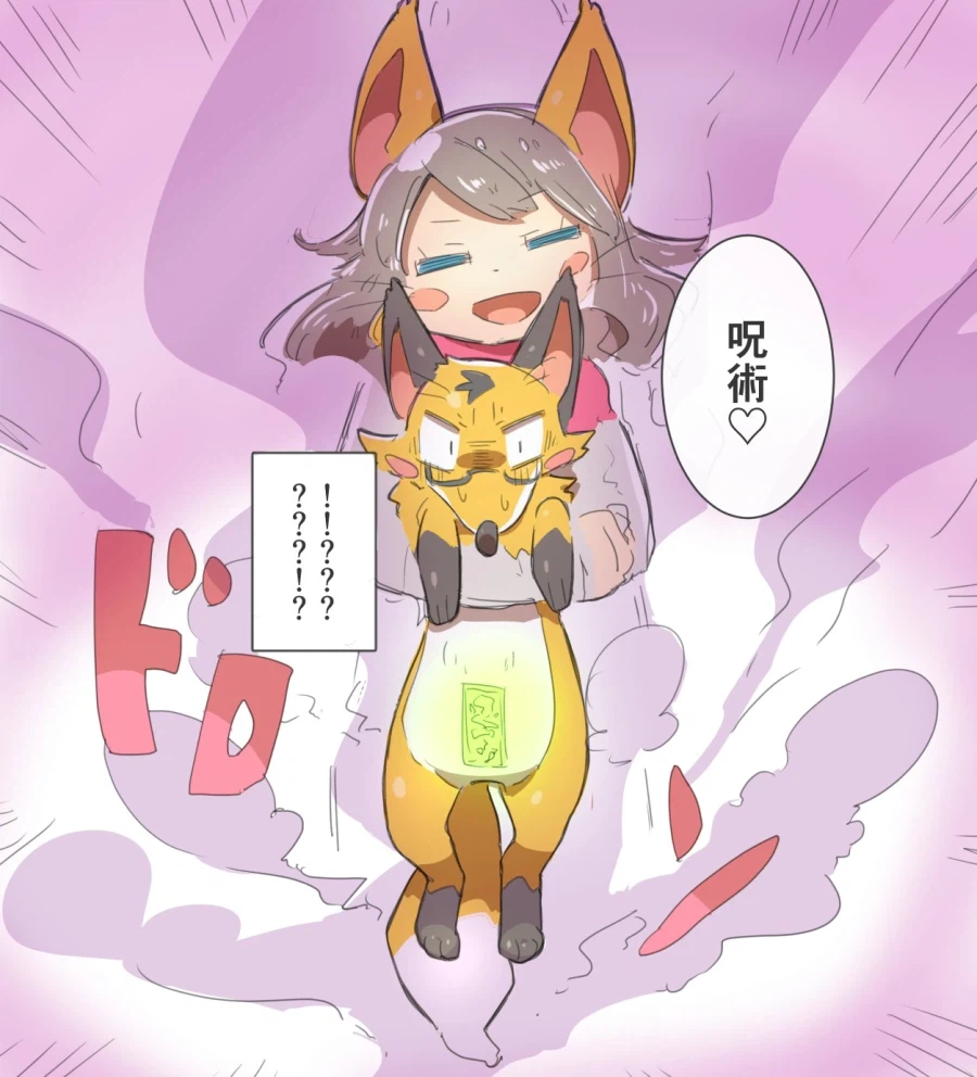 은혜 갚은 여우_3.webp