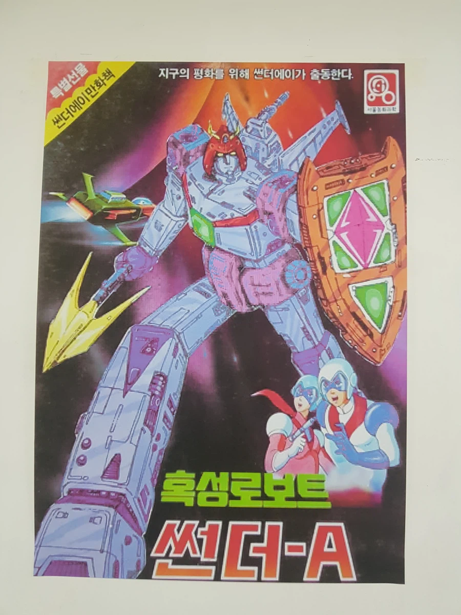 [아카데미 과학] 반창고 TV 고전 프라 전시회 사진_7.webp