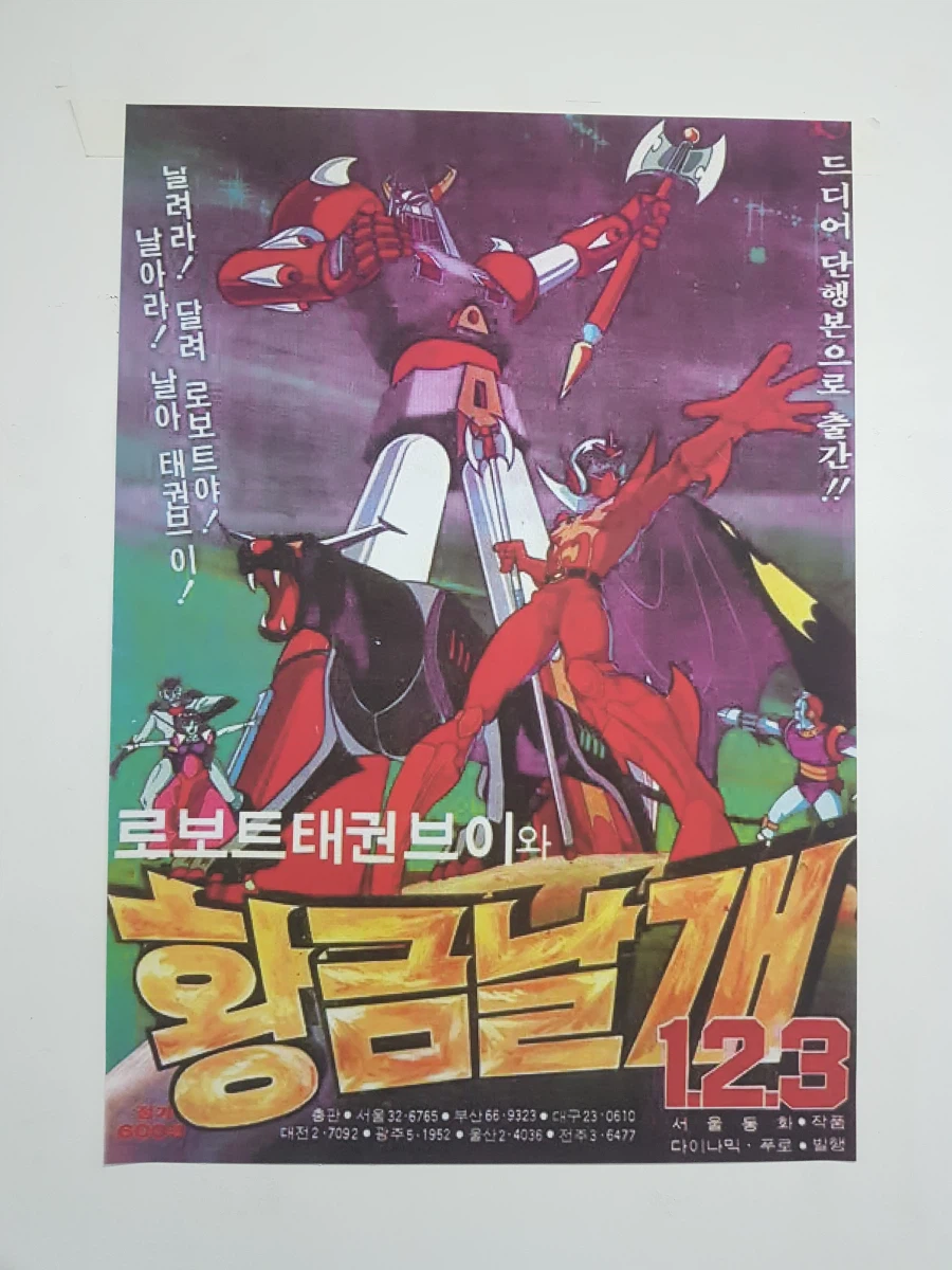 [아카데미 과학] 반창고 TV 고전 프라 전시회 사진_8.webp