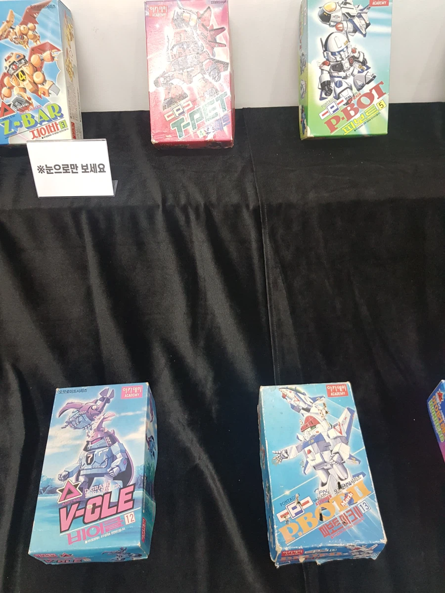 [아카데미 과학] 반창고 TV 고전 프라 전시회 사진_21.webp