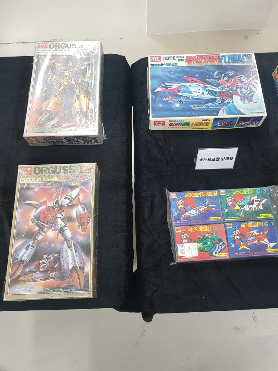 [아카데미 과학] 반창고 TV 고전 프라 전시회 사진_36.webp