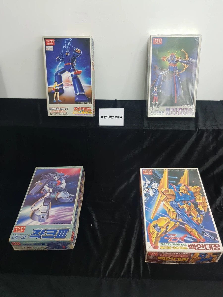 [아카데미 과학] 반창고 TV 고전 프라 전시회 사진_71.webp